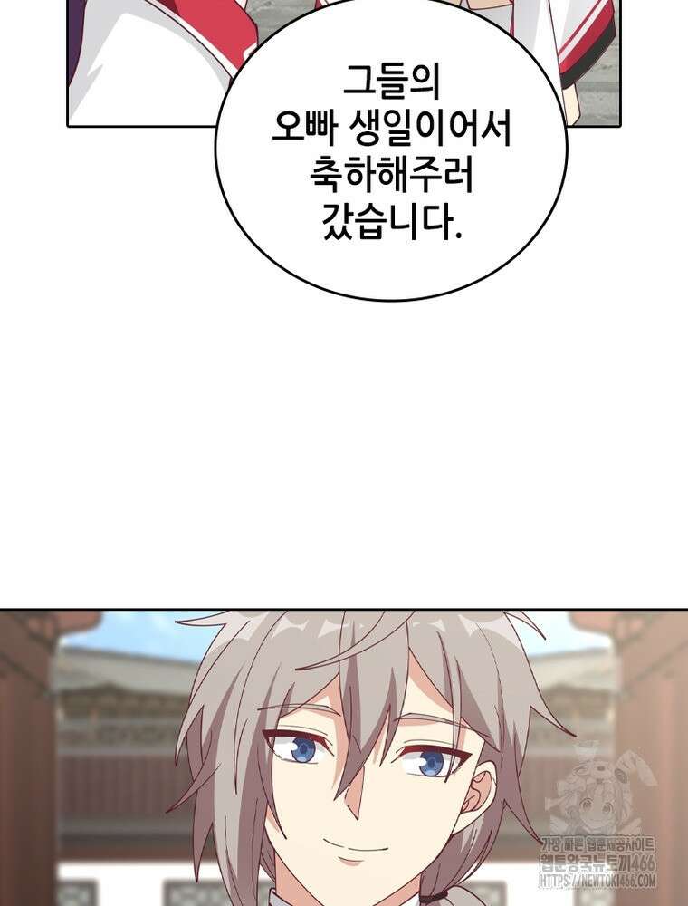 뢰신전기 156화 21