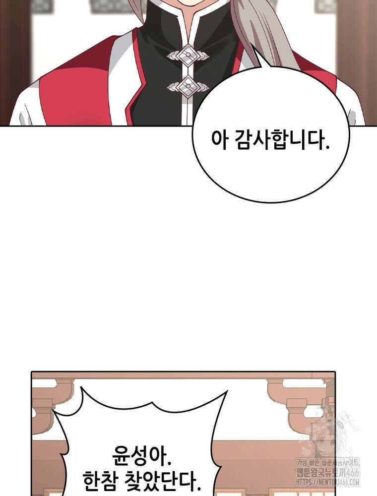 뢰신전기 156화 22