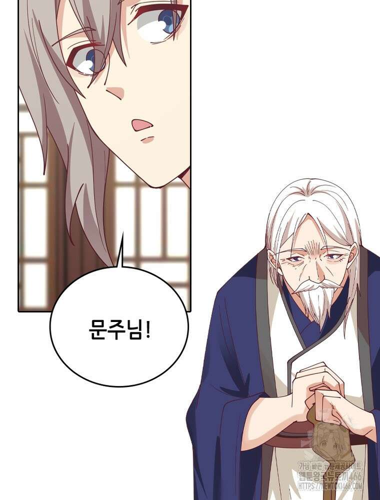 뢰신전기 156화 24