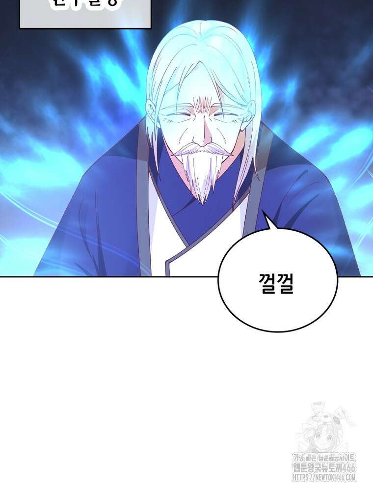 뢰신전기 156화 27