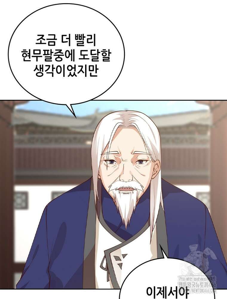 뢰신전기 156화 28