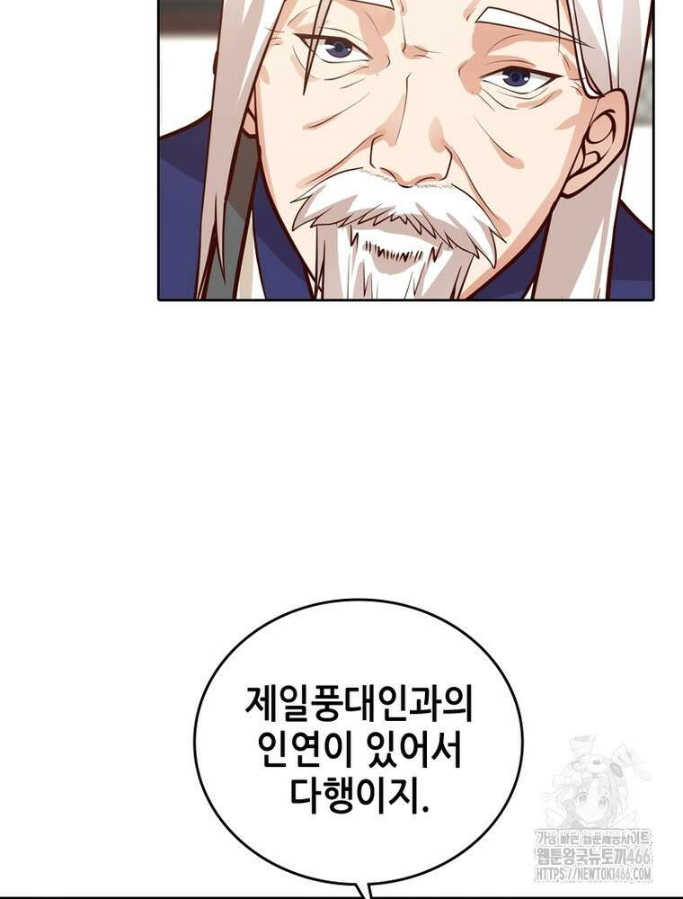 뢰신전기 156화 30