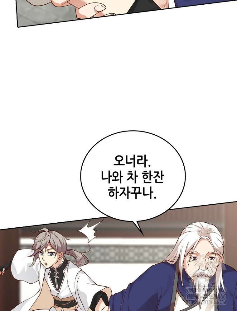 뢰신전기 156화 35