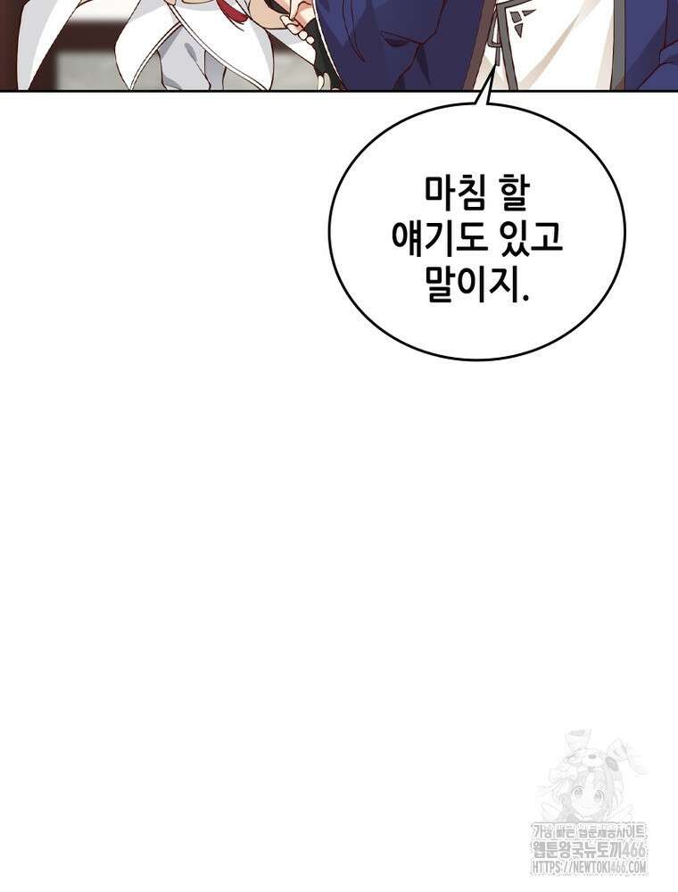 뢰신전기 156화 36