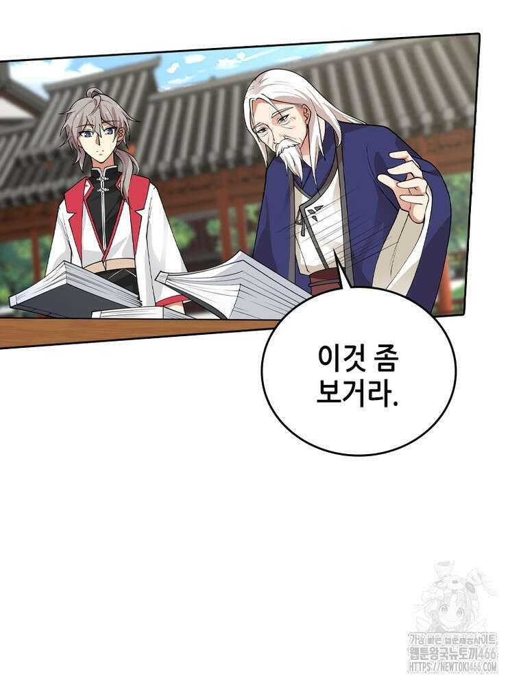 뢰신전기 156화 38
