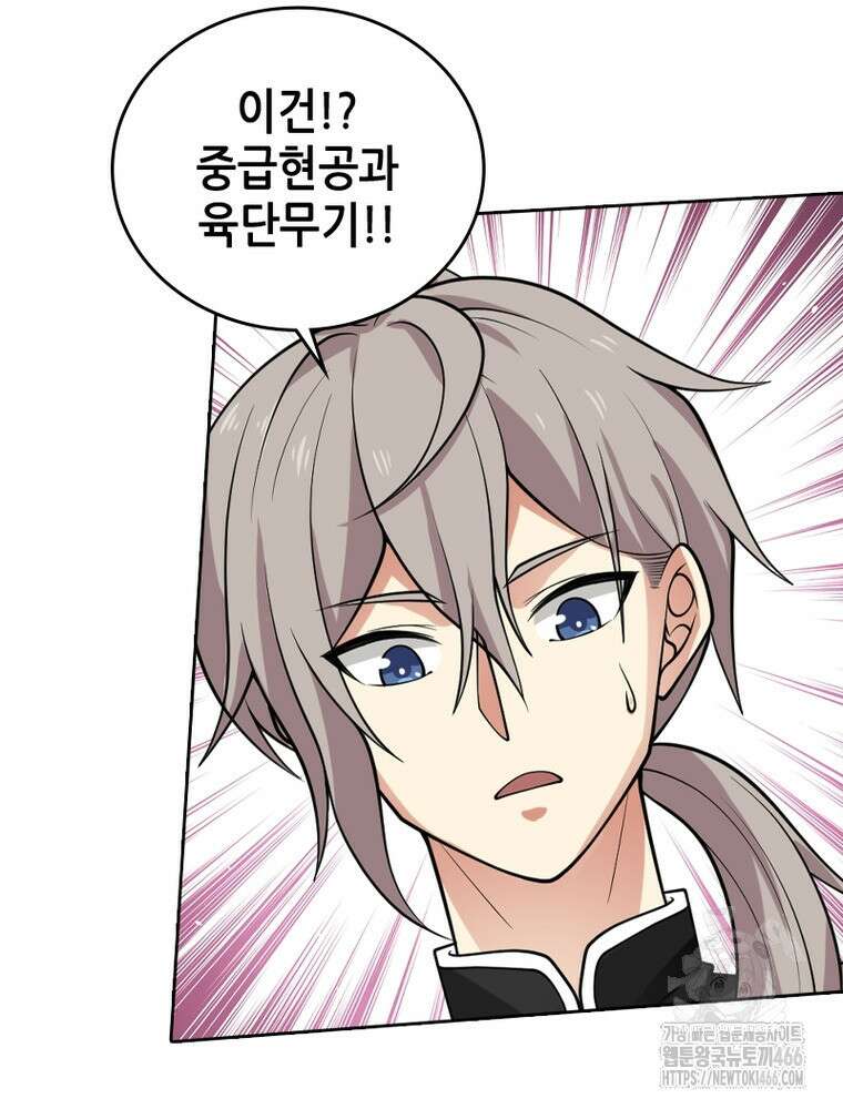 뢰신전기 156화 39