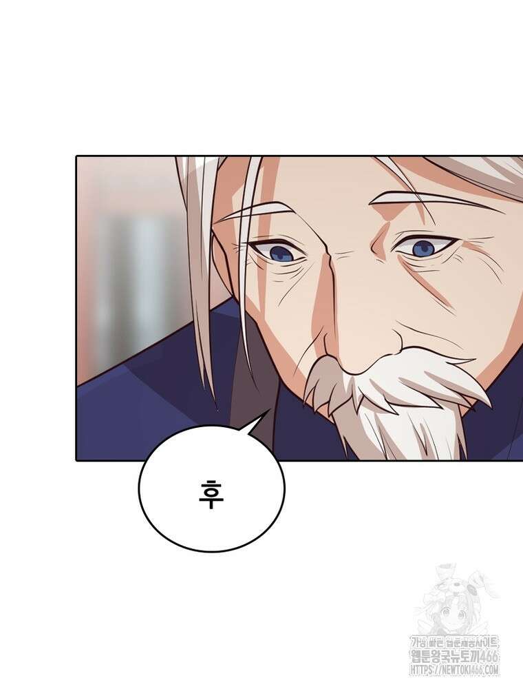 뢰신전기 156화 46