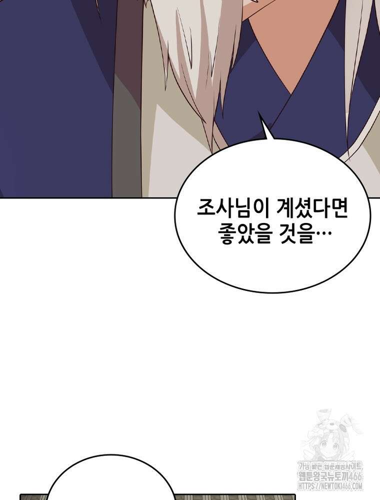 뢰신전기 156화 48