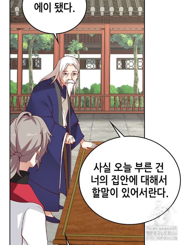뢰신전기 156화 49