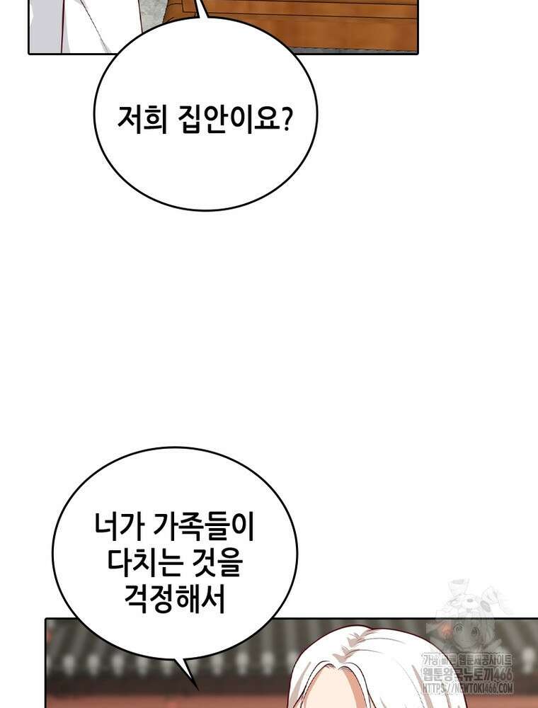 뢰신전기 156화 50