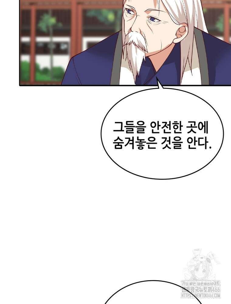 뢰신전기 156화 51