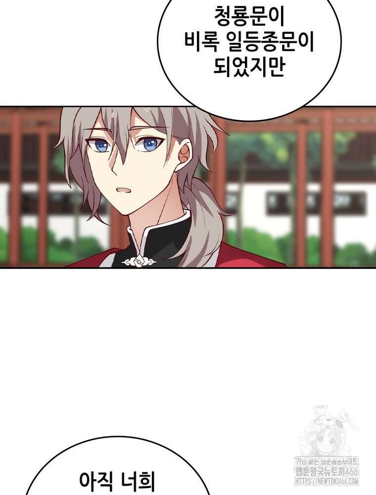 뢰신전기 156화 52