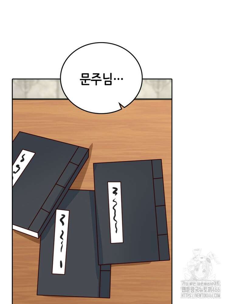 뢰신전기 156화 55