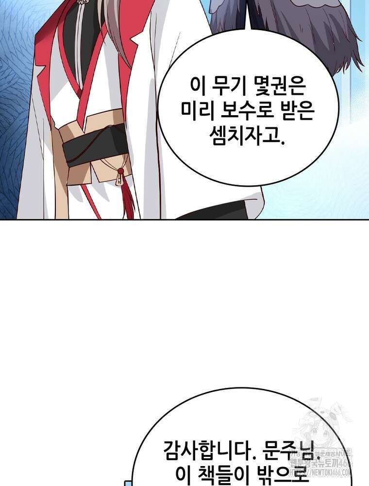 뢰신전기 156화 59