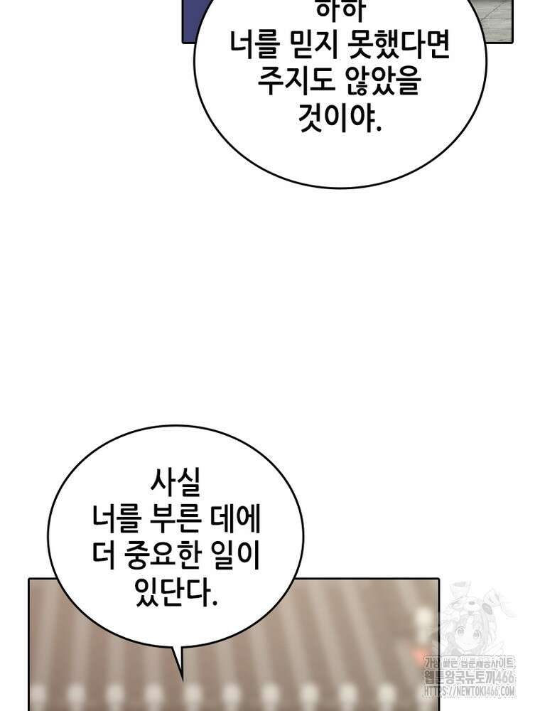뢰신전기 156화 61