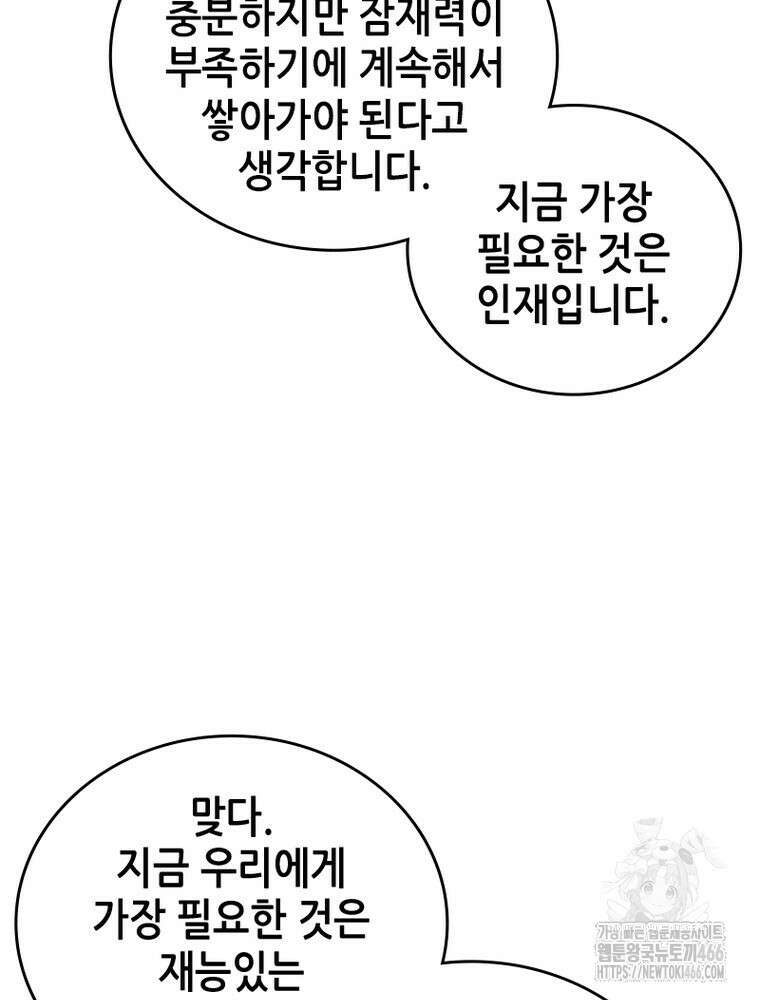 뢰신전기 156화 64