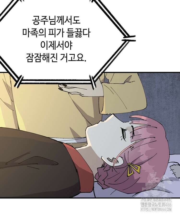 레벨업하기 싫은 영급무사 151화 6