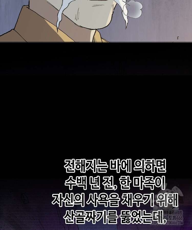 레벨업하기 싫은 영급무사 151화 14