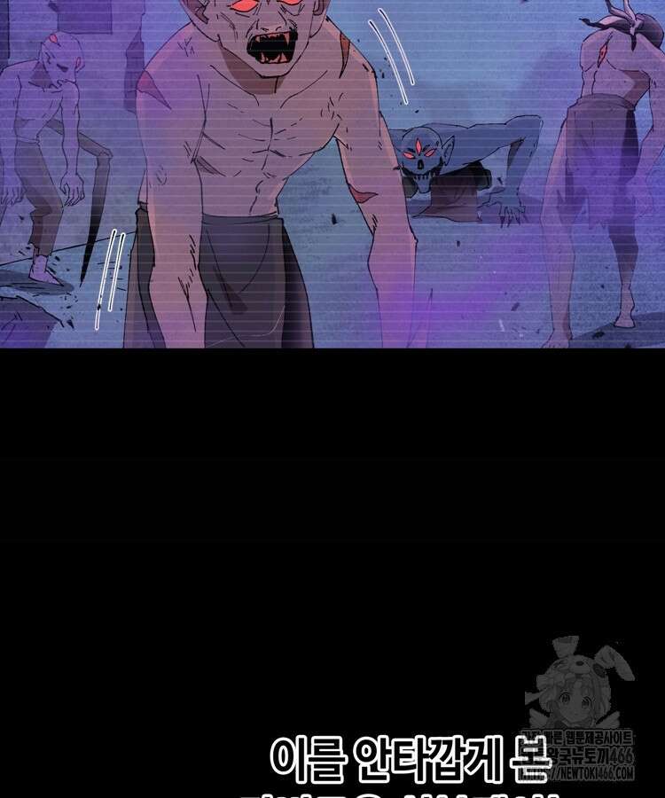 레벨업하기 싫은 영급무사 151화 17