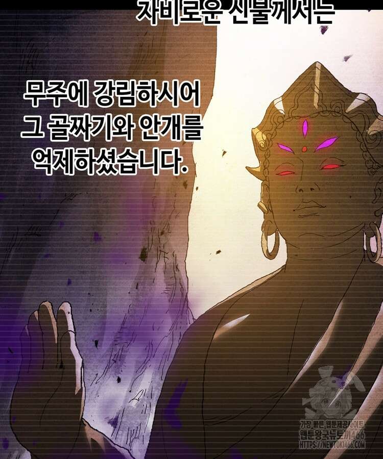 레벨업하기 싫은 영급무사 151화 18