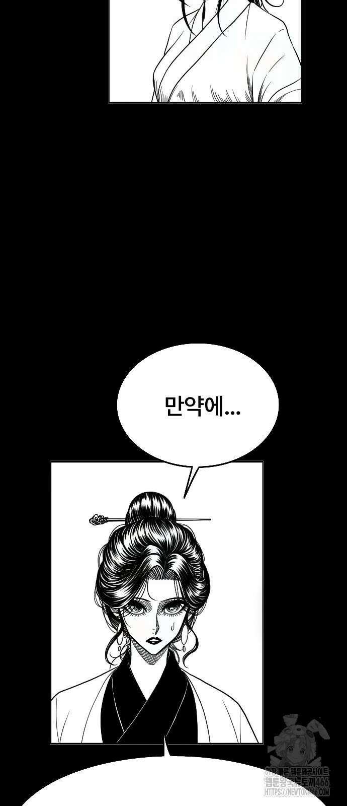 흑사 24화 6