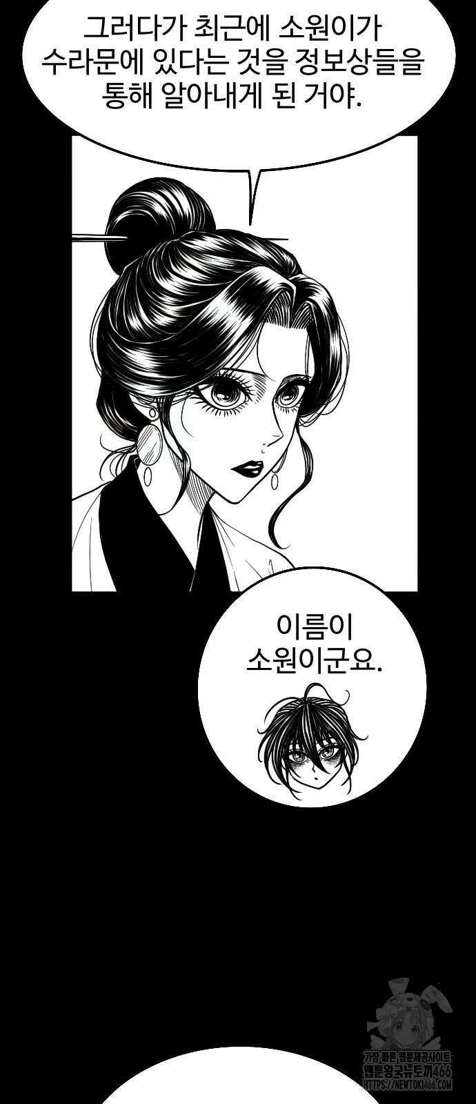 흑사 24화 9