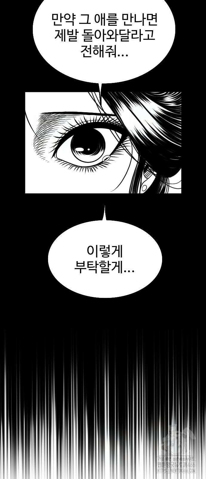 흑사 24화 10