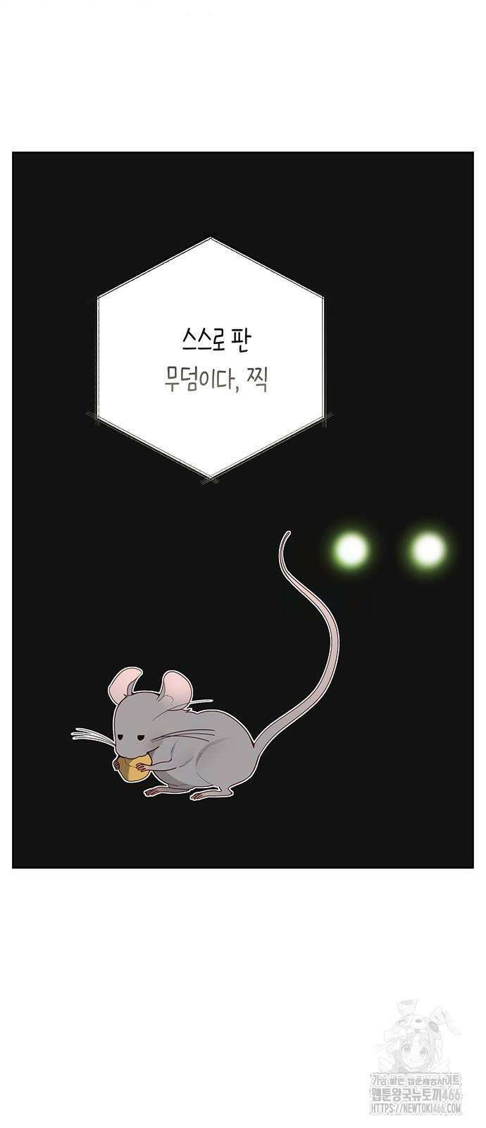 베이비 폭군 88화 4