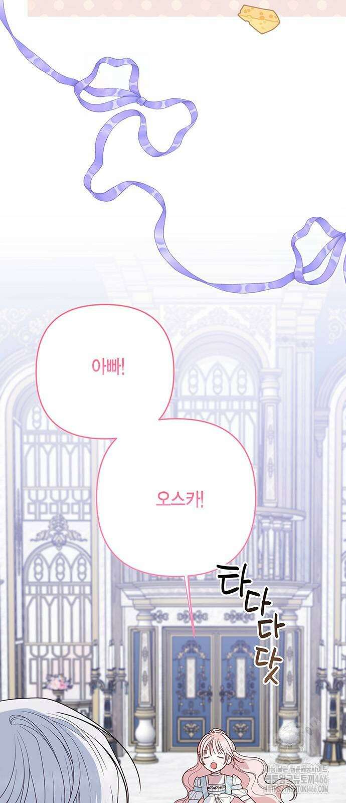 베이비 폭군 88화 6