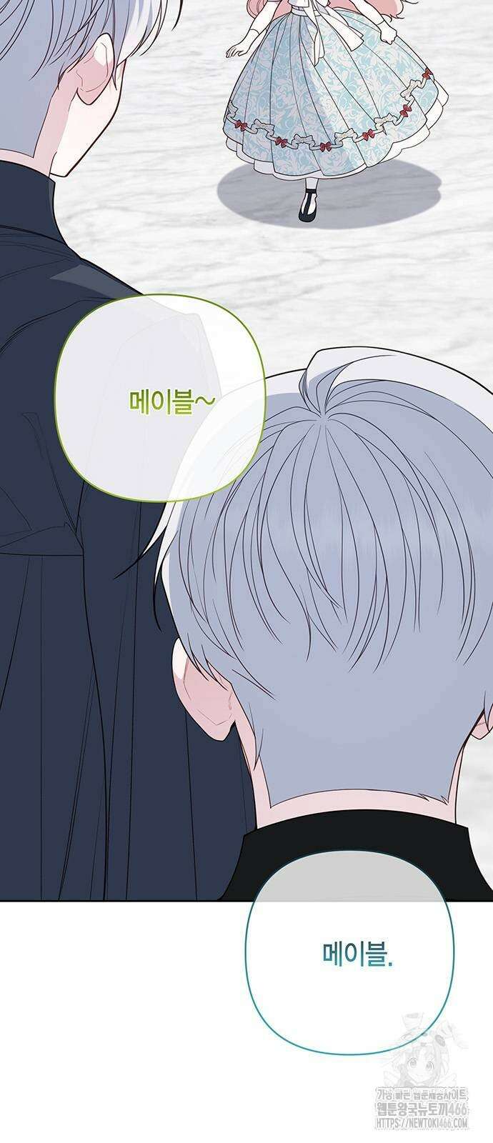 베이비 폭군 88화 7
