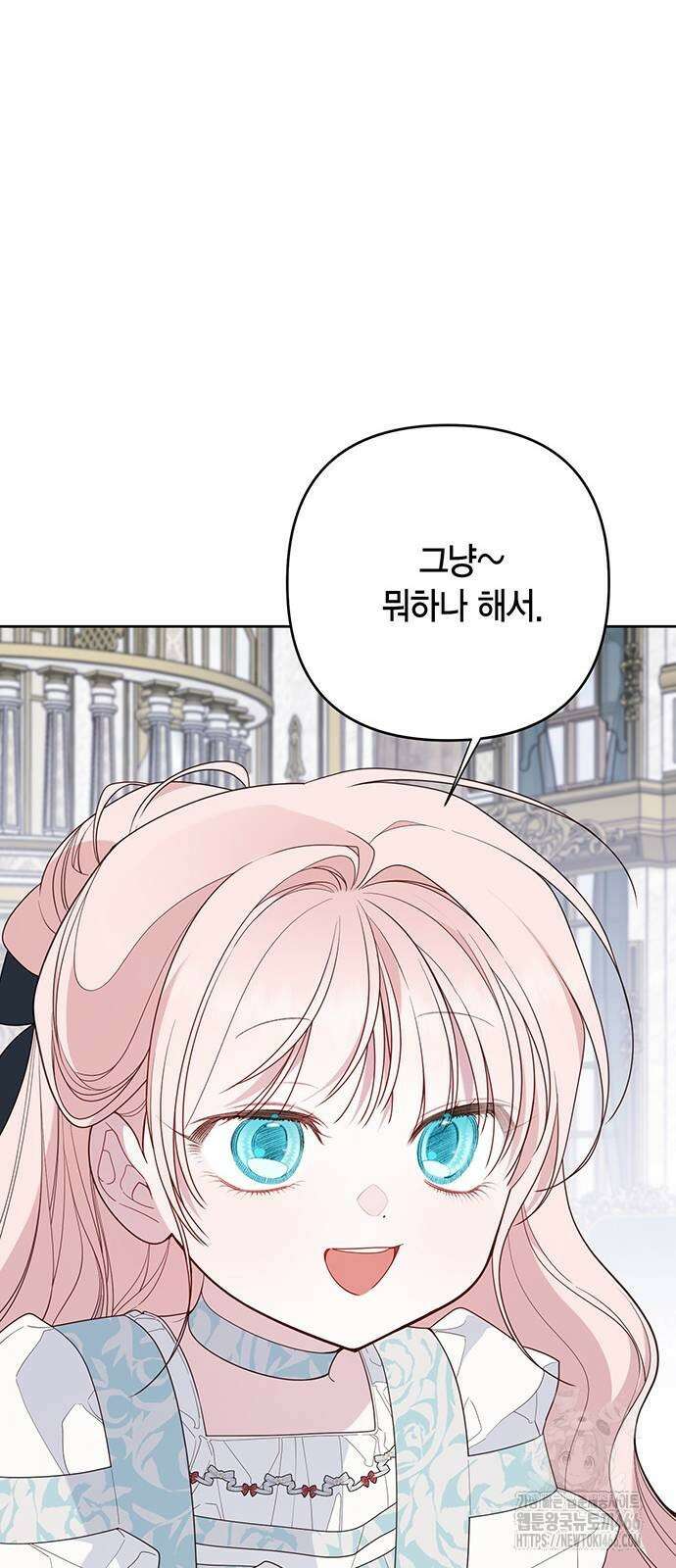 베이비 폭군 88화 10
