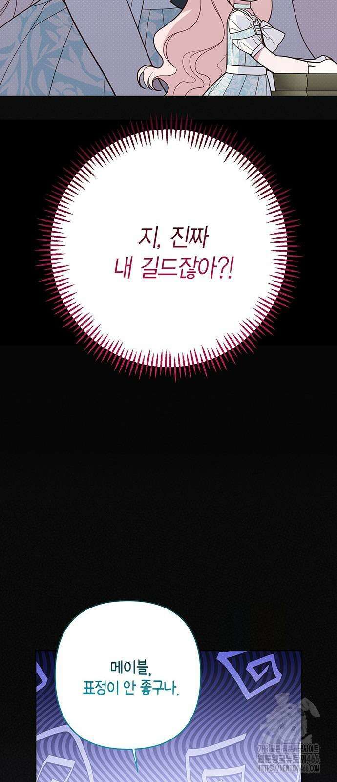 베이비 폭군 88화 15