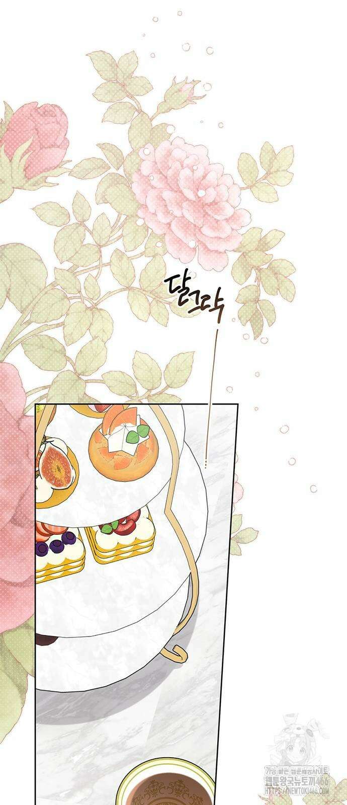 베이비 폭군 88화 17