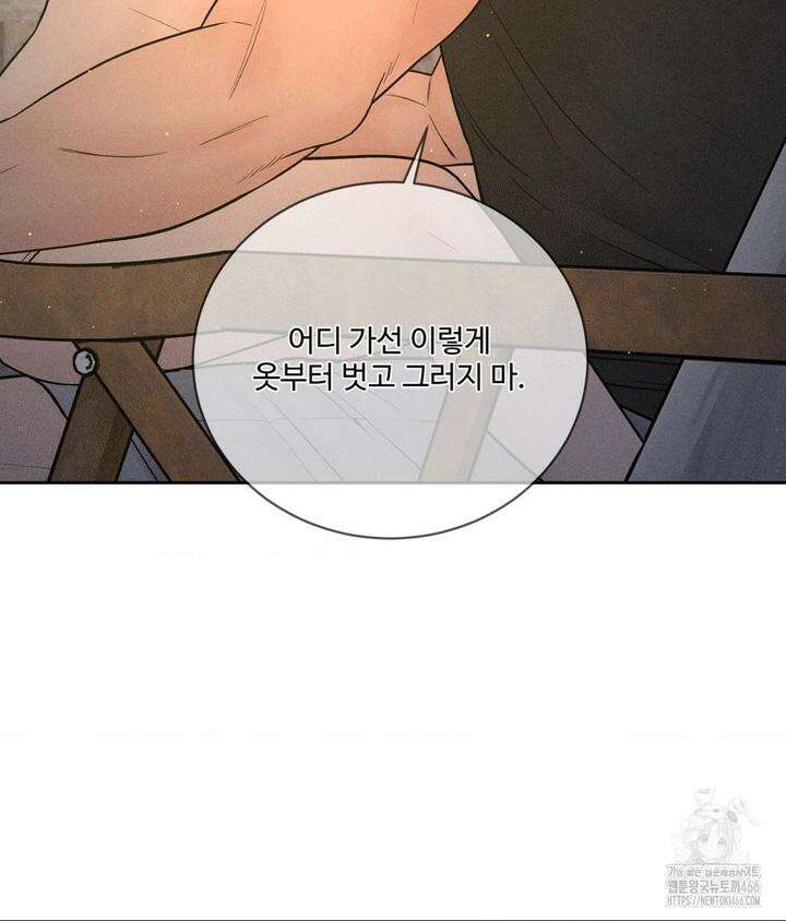 아저씨, 차비 드릴게요 4화 4