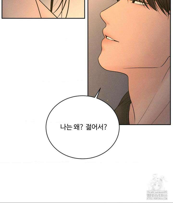 아저씨, 차비 드릴게요 4화 6