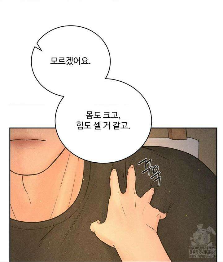 아저씨, 차비 드릴게요 4화 7