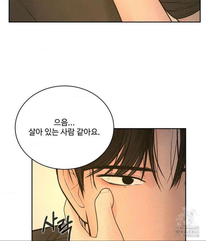 아저씨, 차비 드릴게요 4화 8