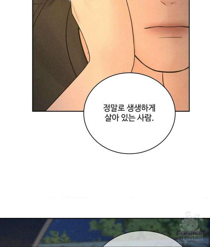 아저씨, 차비 드릴게요 4화 9