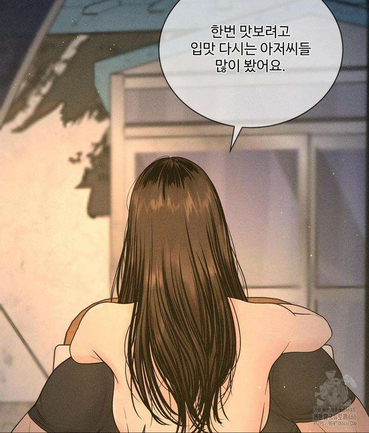 아저씨, 차비 드릴게요 4화 10