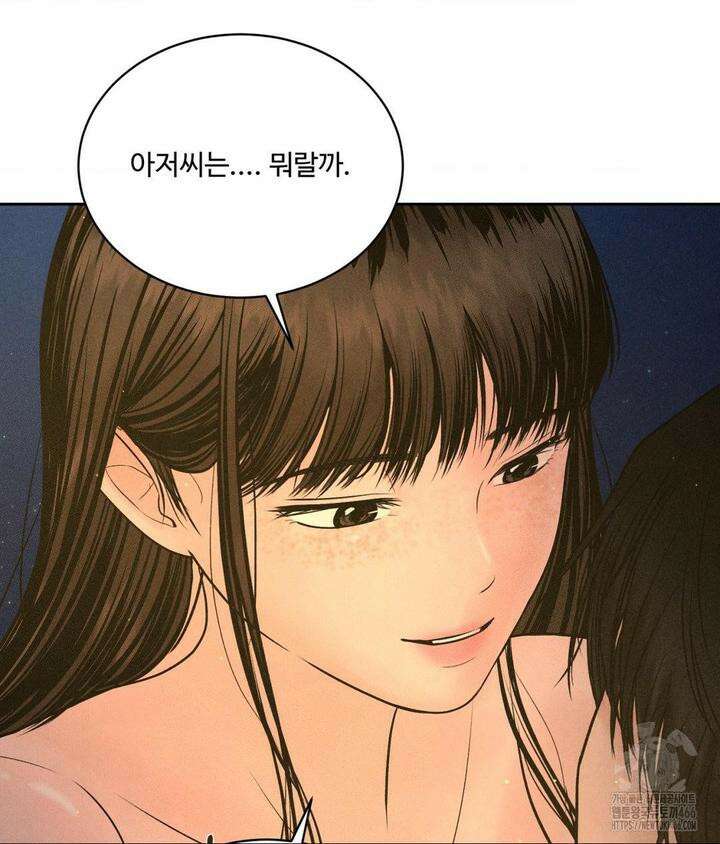 아저씨, 차비 드릴게요 4화 12