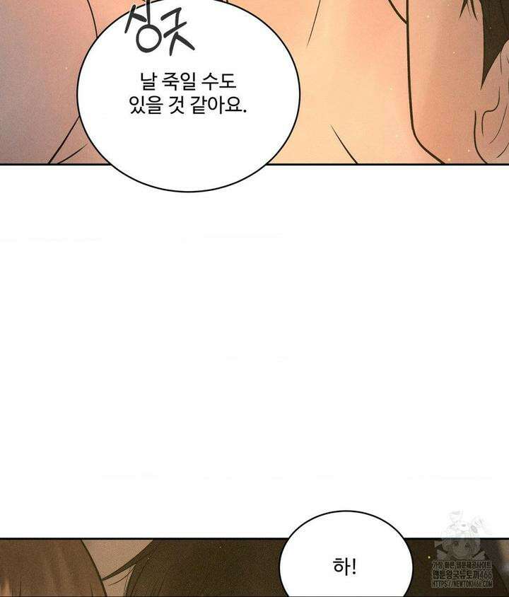 아저씨, 차비 드릴게요 4화 13