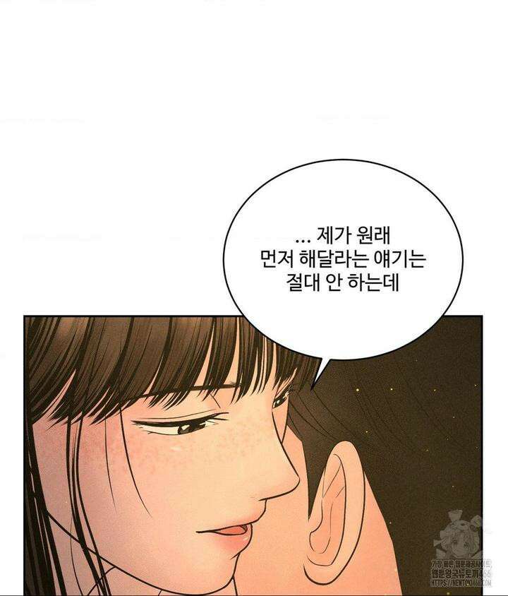 아저씨, 차비 드릴게요 4화 15