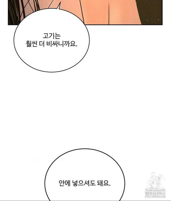 아저씨, 차비 드릴게요 4화 16