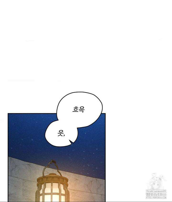 아저씨, 차비 드릴게요 4화 20