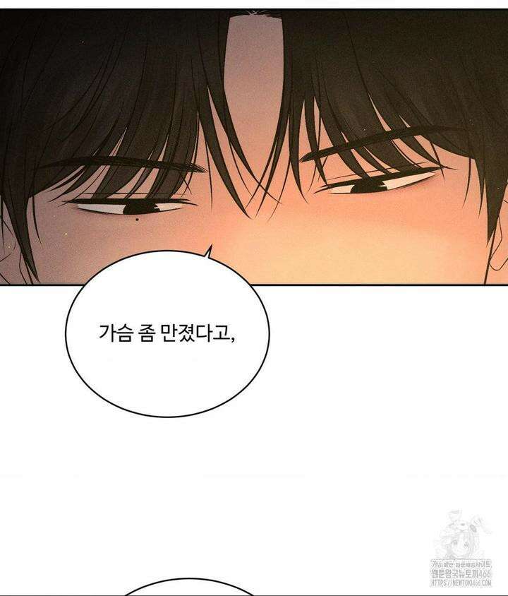 아저씨, 차비 드릴게요 4화 24