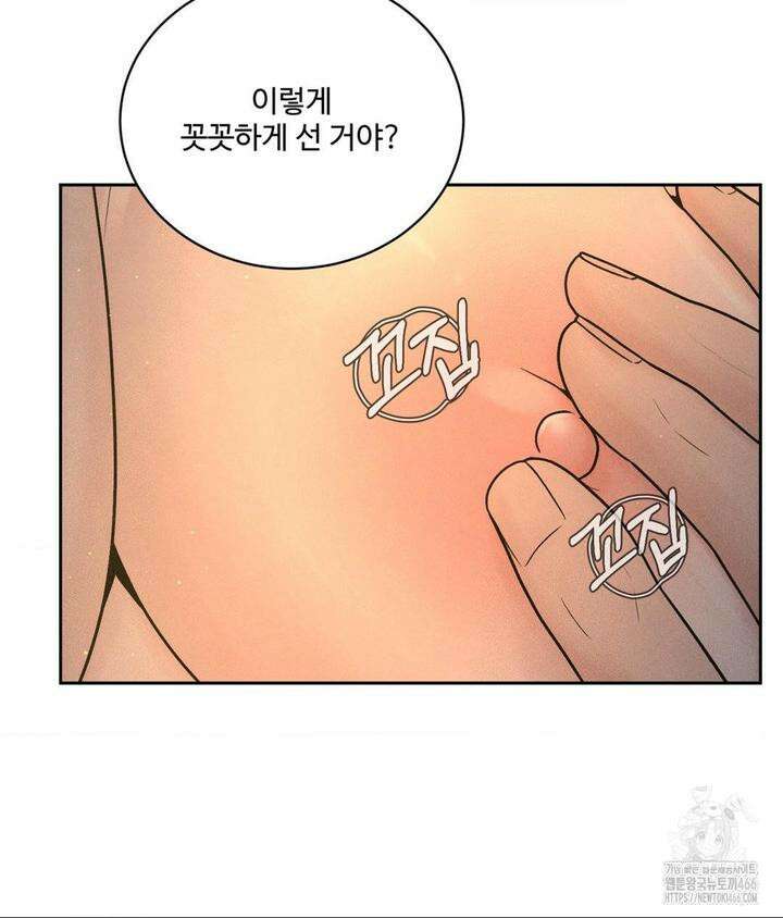 아저씨, 차비 드릴게요 4화 25
