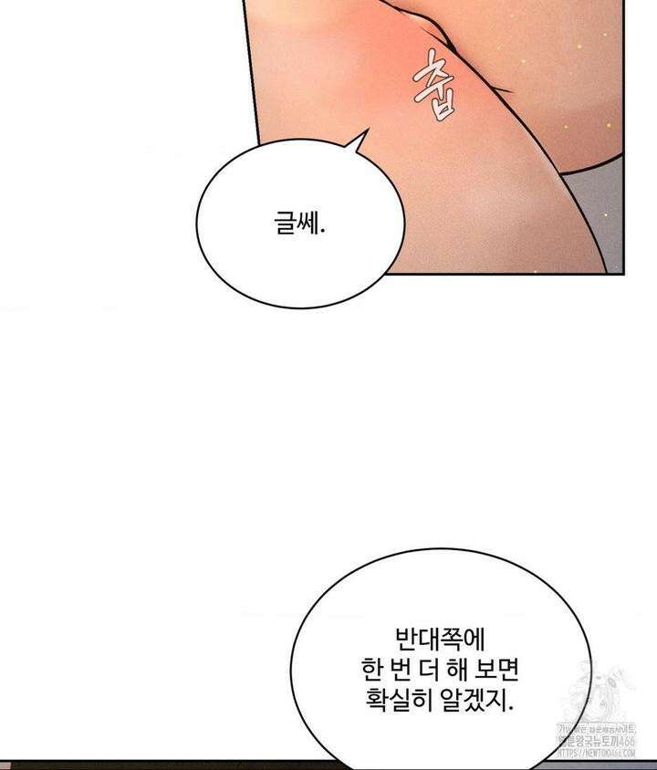 아저씨, 차비 드릴게요 4화 35