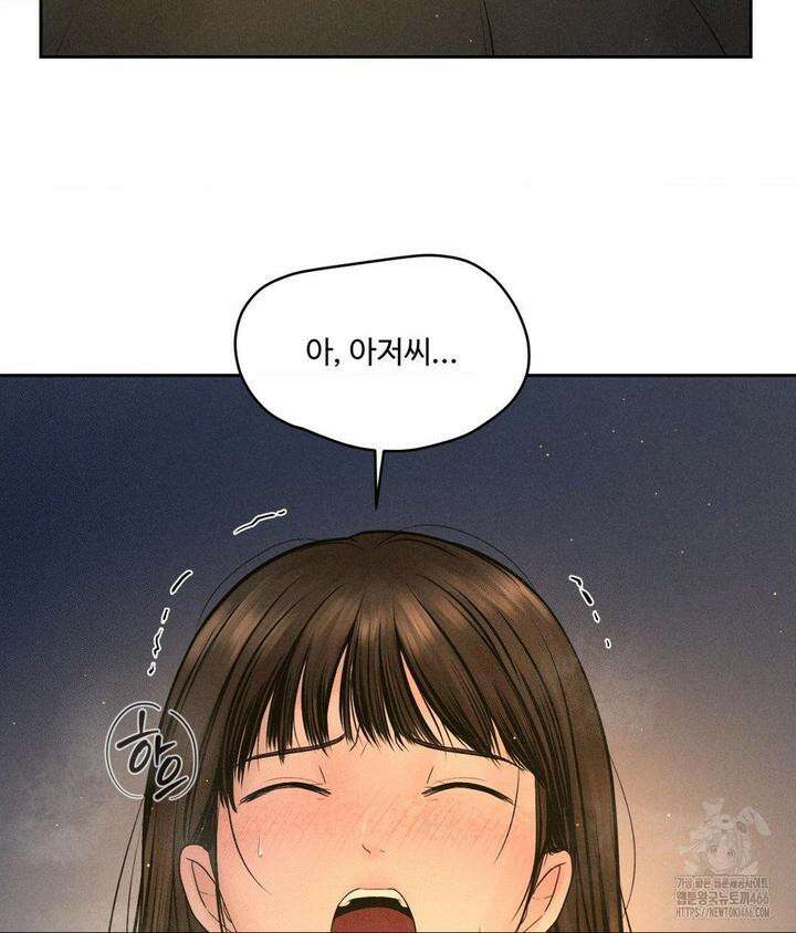 아저씨, 차비 드릴게요 4화 40
