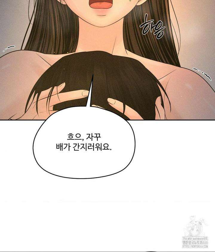 아저씨, 차비 드릴게요 4화 41