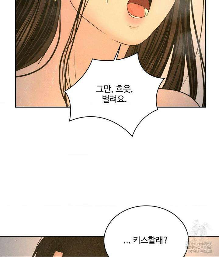 아저씨, 차비 드릴게요 4화 46